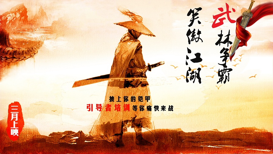  “武林爭霸，笑傲江湖”—2017引導(dǎo)者計(jì)劃內(nèi)訓(xùn)師訓(xùn)練營開營活動(dòng)