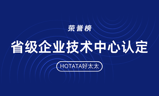 再創(chuàng)佳績！mk体育官网榮獲省級(jí)企業(yè)技術(shù)中心認(rèn)定