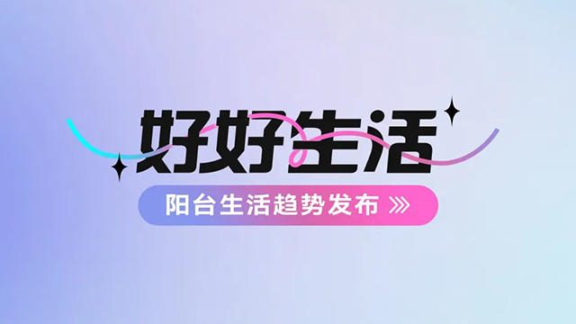 MK體育-“2024亞洲品牌500強(qiáng)”榜單公布 顧家家居榮登行業(yè)第一